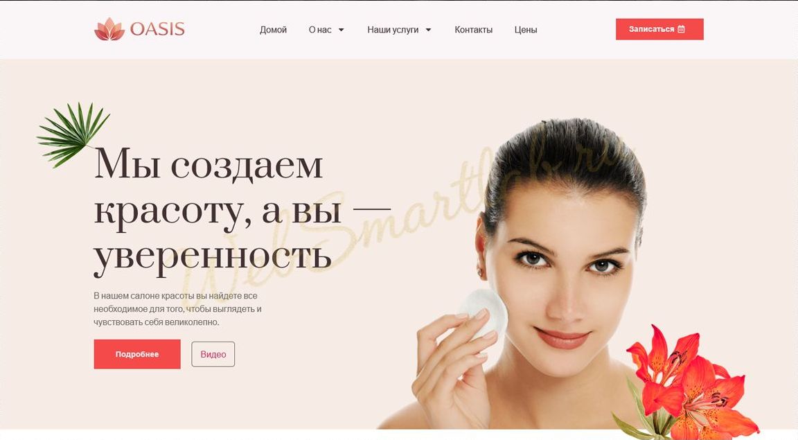 Где найти клиентов мастеру маникюра: пошаговое руководство и современное решение