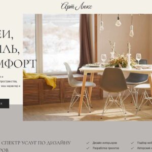 Сайт (лендинг) дизайнера интерьеров.
