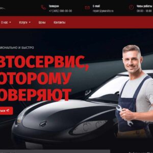 Сайт (лендинг) автосервиса под ключ