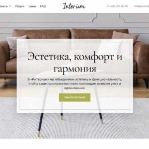 Сайт на WordPress по услугам дизайнера интерьеров