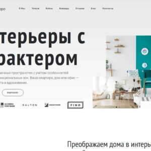 Сайт-визитка компании по дизайну интерьеров.