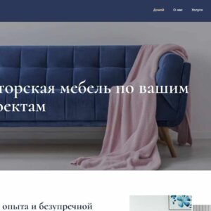 Готовый сайт по изготовлению мебели на заказ