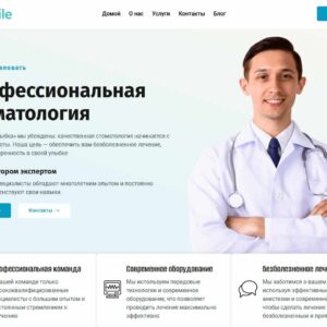 Сайт на WordPress для стоматологической клиники