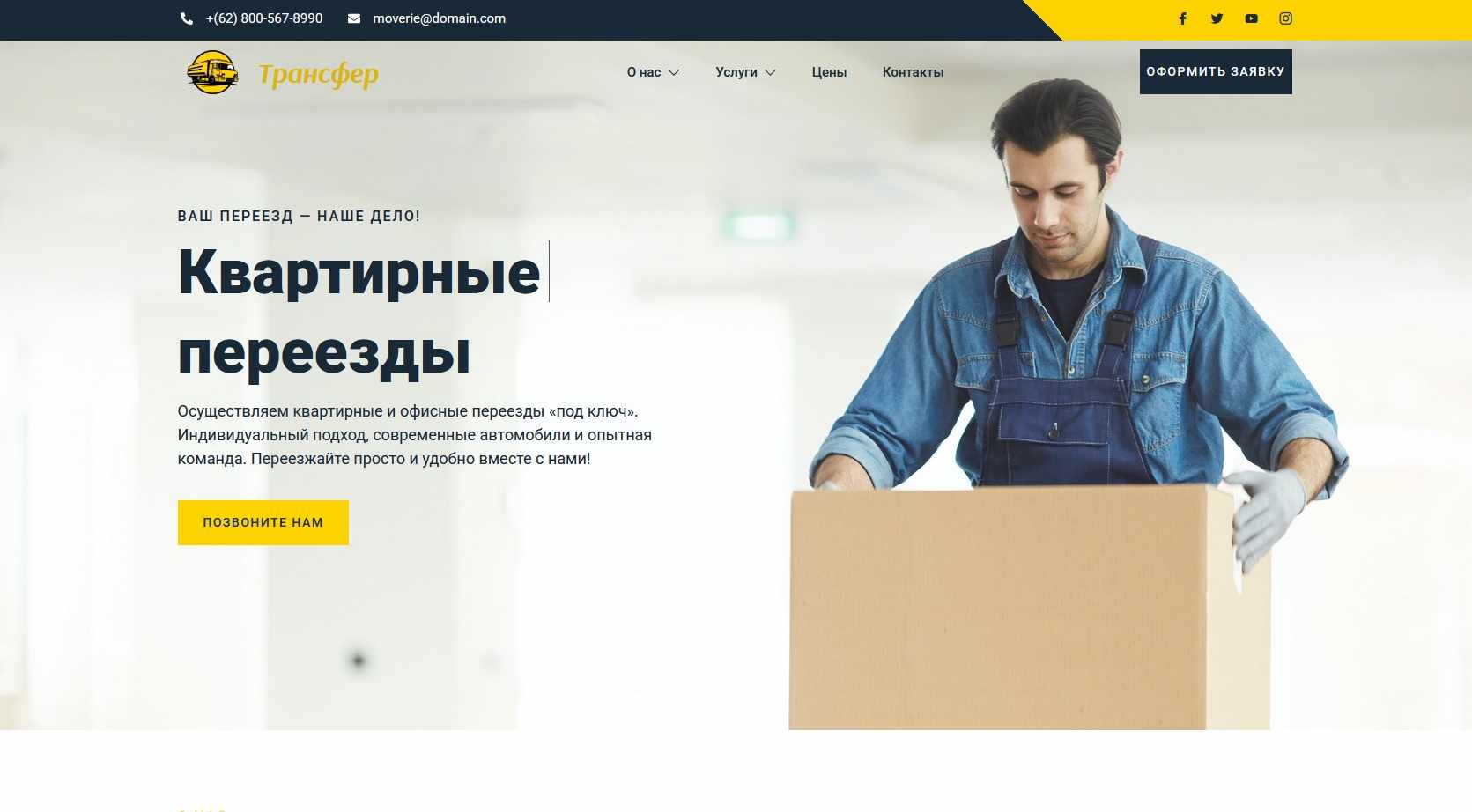 Где найти клиентов на перевозку: подробное руководство для предпринимателей
